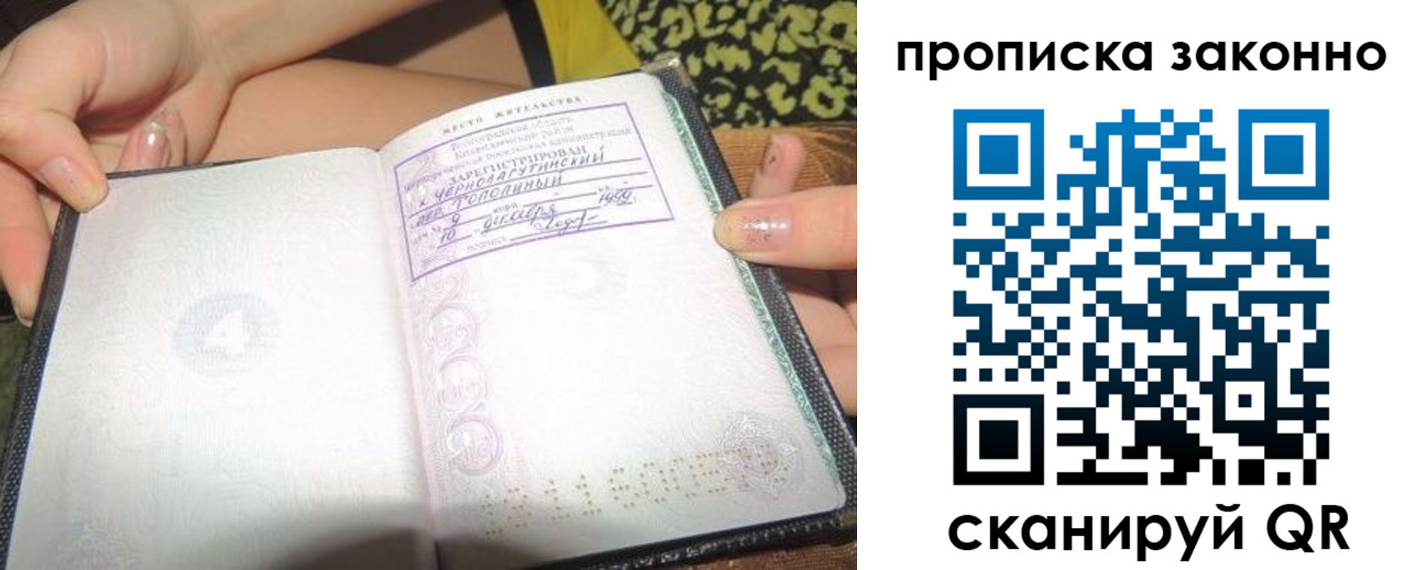 временная регистрация для всех в Кашире