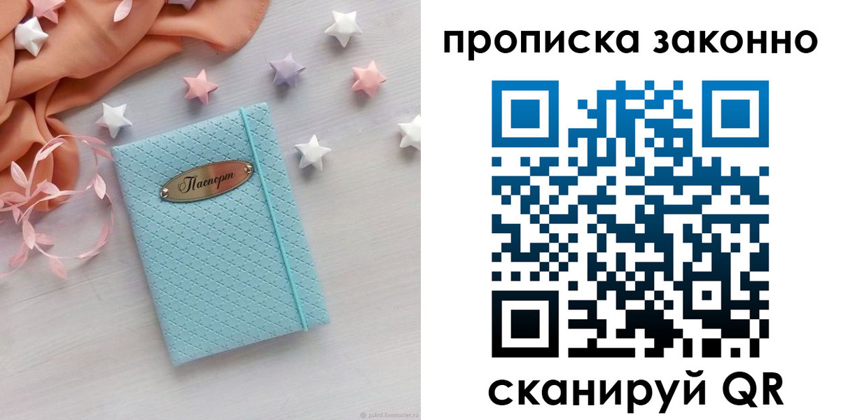временная регистрация 2025 в Кашире