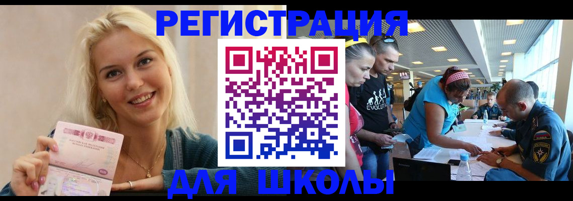 временная регистрация в Кашире