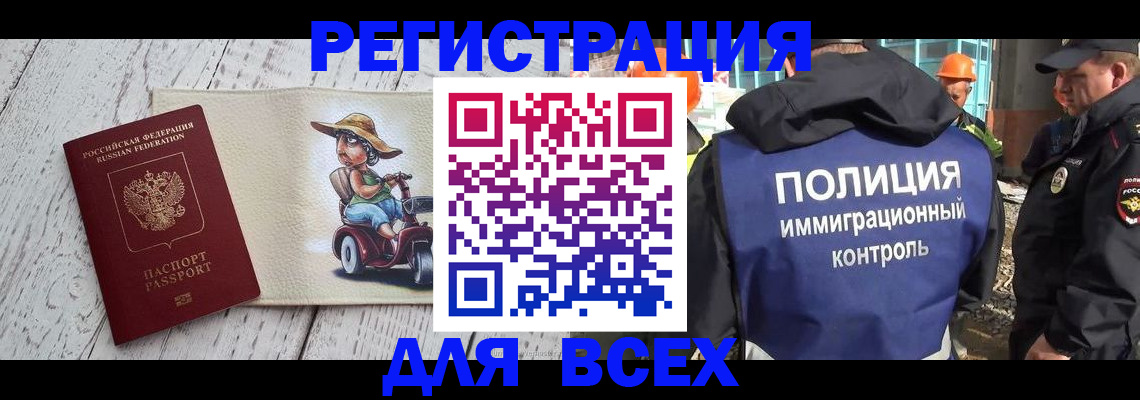 временная регистрация собственник в Кашире