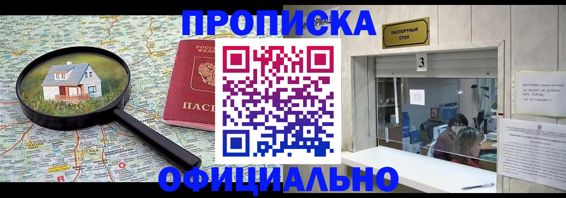 прописка иностранных граждан в Кашире