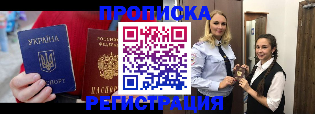 прописка для кредита в Кашире