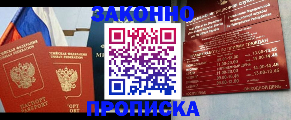 прописка 2025 в Кашире