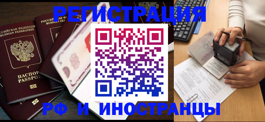 прописка регистрация в Кашире