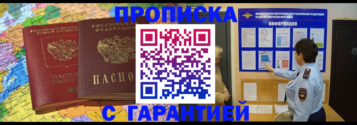 регистрация в Кашире
