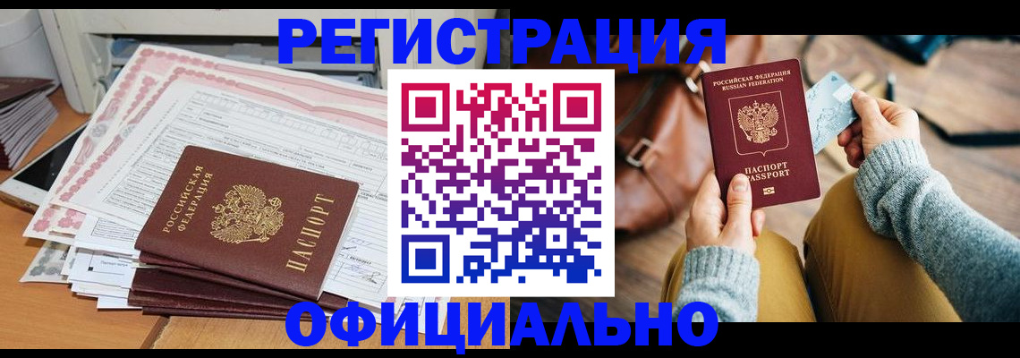 временная регистрация для школы в Кашире