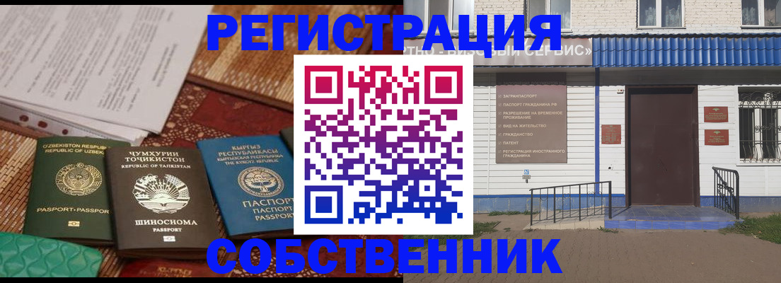 прописка иностранных граждан в Кашире