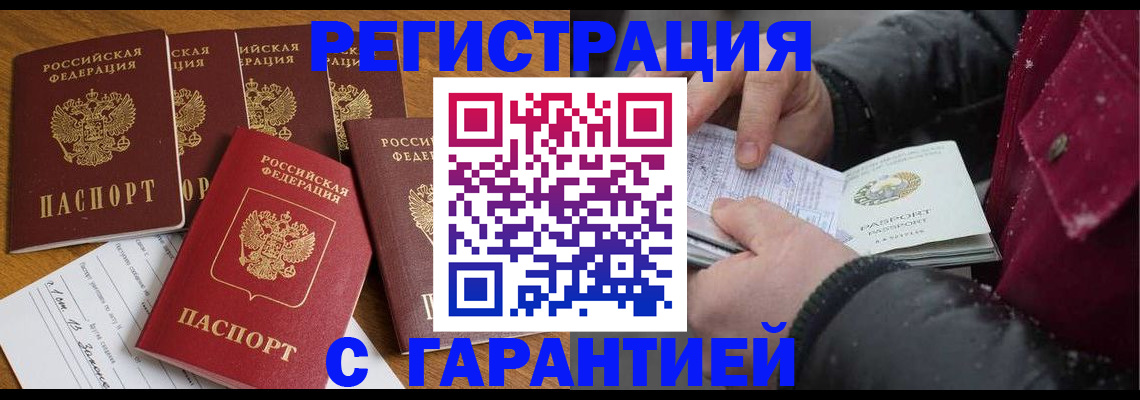прописка для военкомата в Кашире